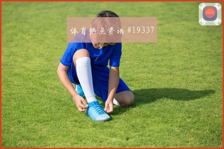 6月23日哥伦比亚对刚果金边锋对位