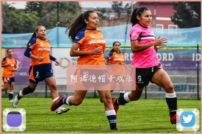 阿诺德帽子戏法