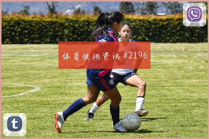 日本vs荷兰2026世界杯边锋对位