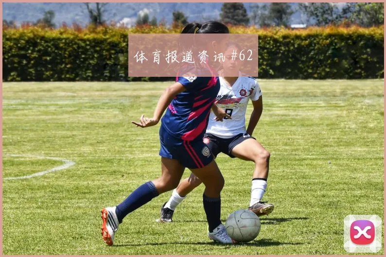 萨拉赫世界杯小组赛关键传球看点