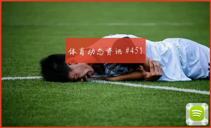 苏格兰vs摩洛哥2026世界杯任意球威胁