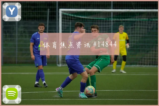 纳斯鲁拉耶夫面对哥伦比亚防线能否拉开空间射门数据梳理
