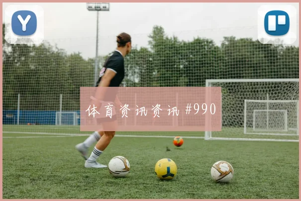 西班牙vs沙特2026世界杯战术分析