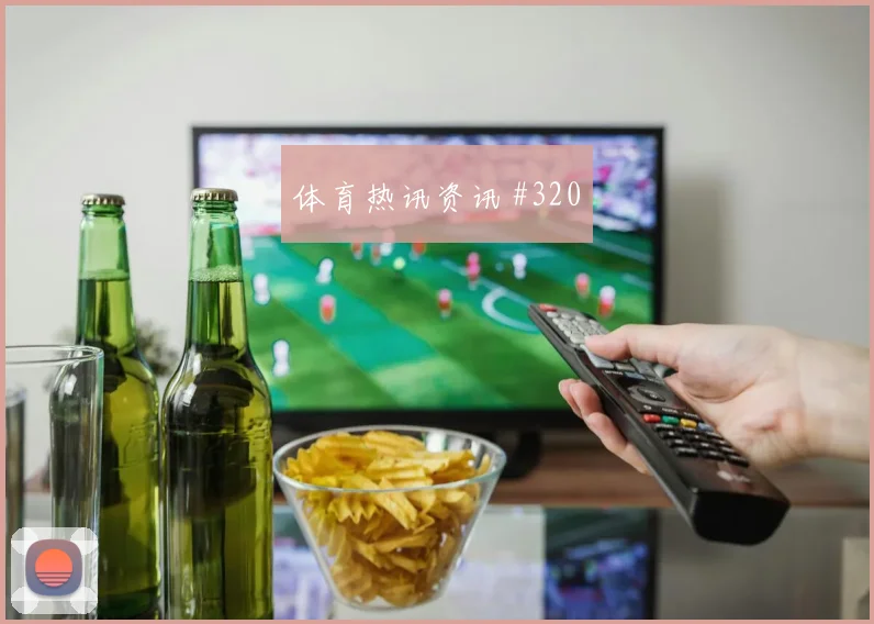 阿尔瓦雷斯贝林厄姆同场爆发欧洲杯强度拉满